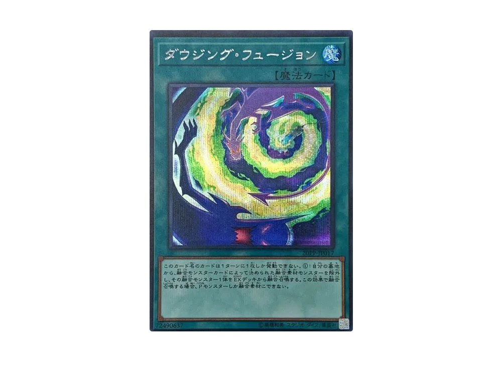 ダウジング・フュージョン SE [20PP-JP017](プレミアムパック 2020)