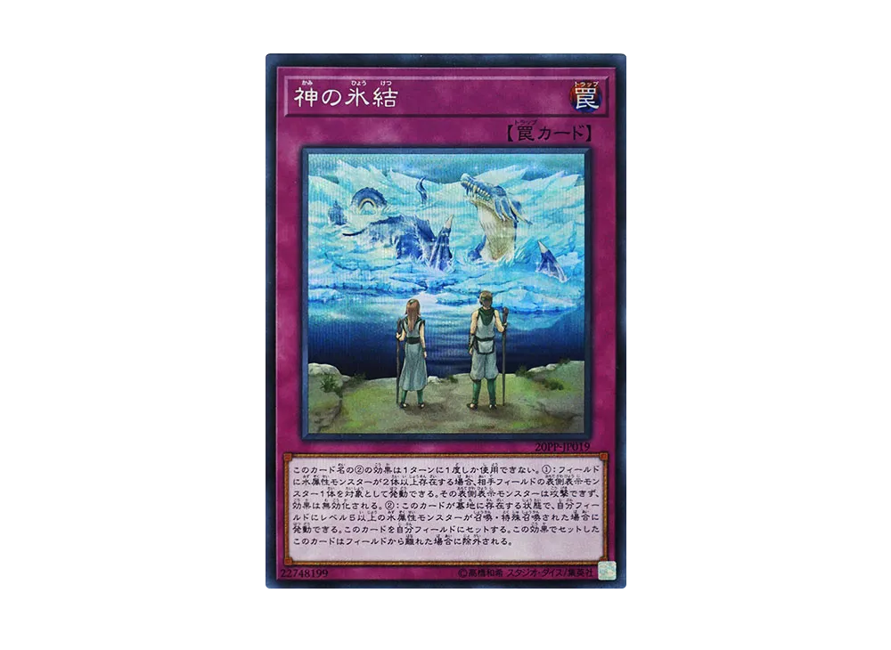 遊戯王OCG デュエルモンスターズ プレミアムパック 2020 ボックスの