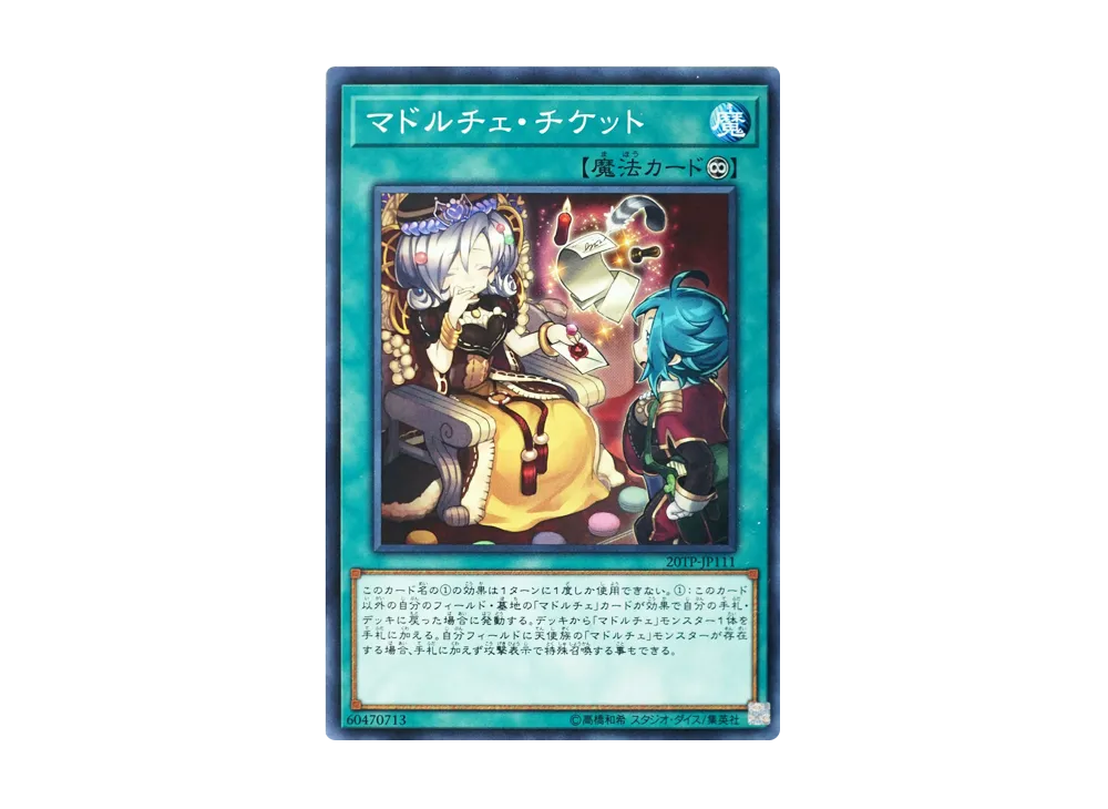 Madolche Ticket N [20TP-JP111](Tournament Pack 2020 Vol.1)