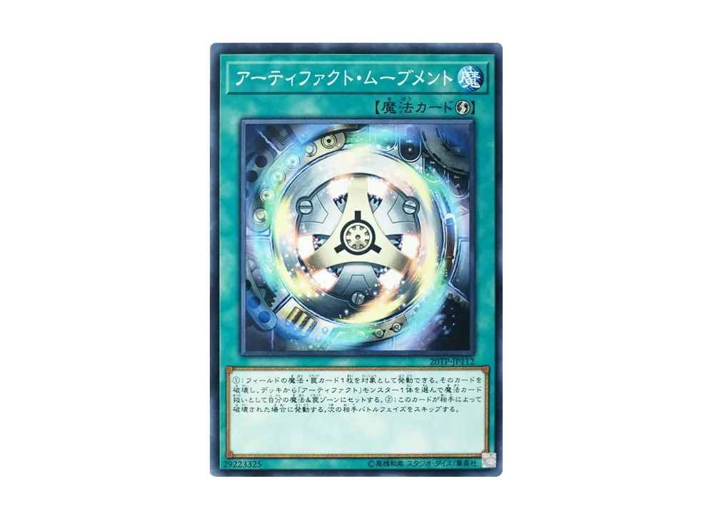 Artifact Ignition N [20TP-JP112](Tournament Pack 2020 Vol.1)