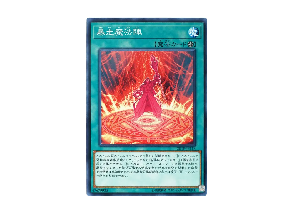 Magical Meltdown N [20TP-JP113](Tournament Pack 2020 Vol.1)