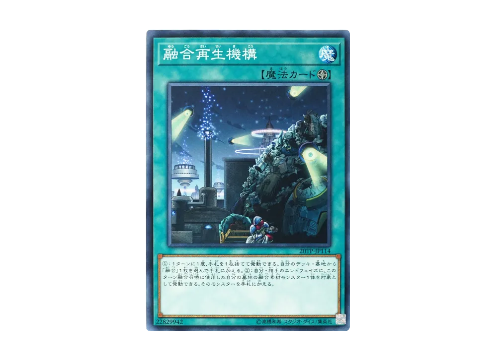 Fusion Recycling Plant N [20TP-JP114](Tournament Pack 2020 Vol.1)