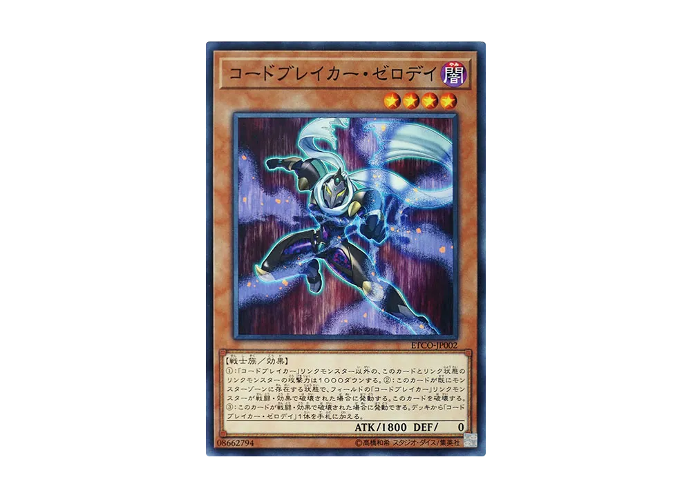 Codebreaker Zero Day N [ETCO-JP002](ETERNITY CODE)
