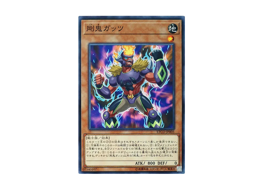Gouki Guts N [ETCO-JP005](ETERNITY CODE)