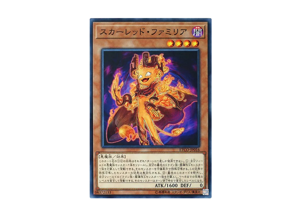 Red Familiar N [ETCO-JP016](ETERNITY CODE)
