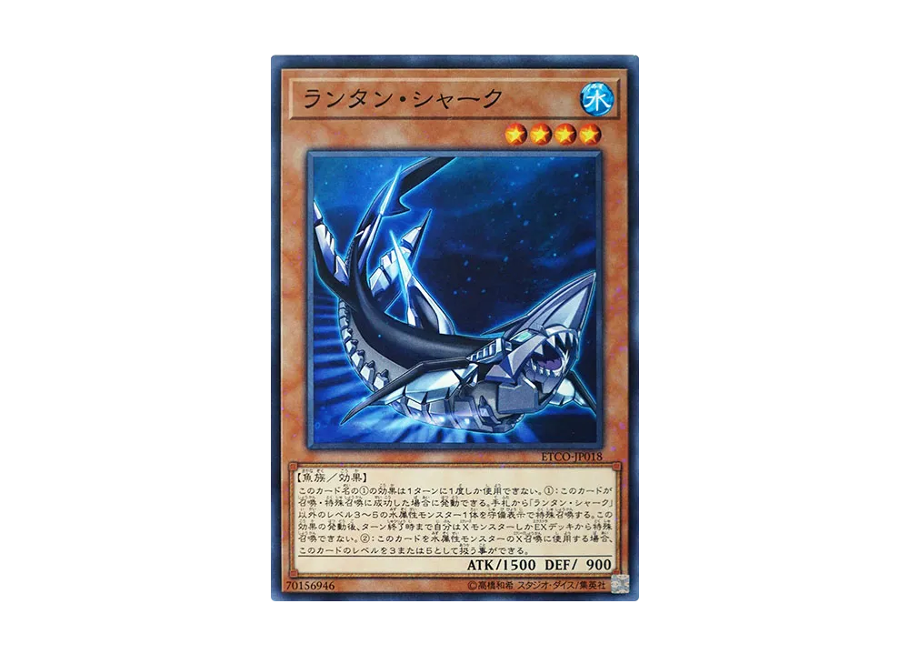 Lantern Shark N [ETCO-JP018](ETERNITY CODE)