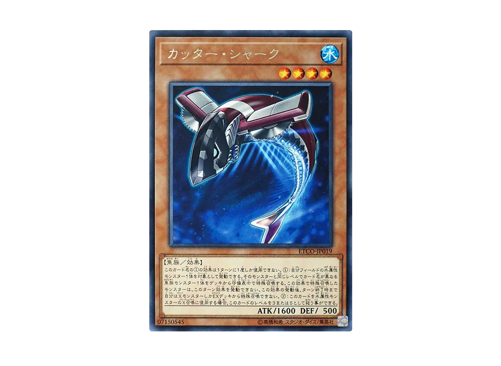 Buzzsaw Shark R [ETCO-JP019](ETERNITY CODE)