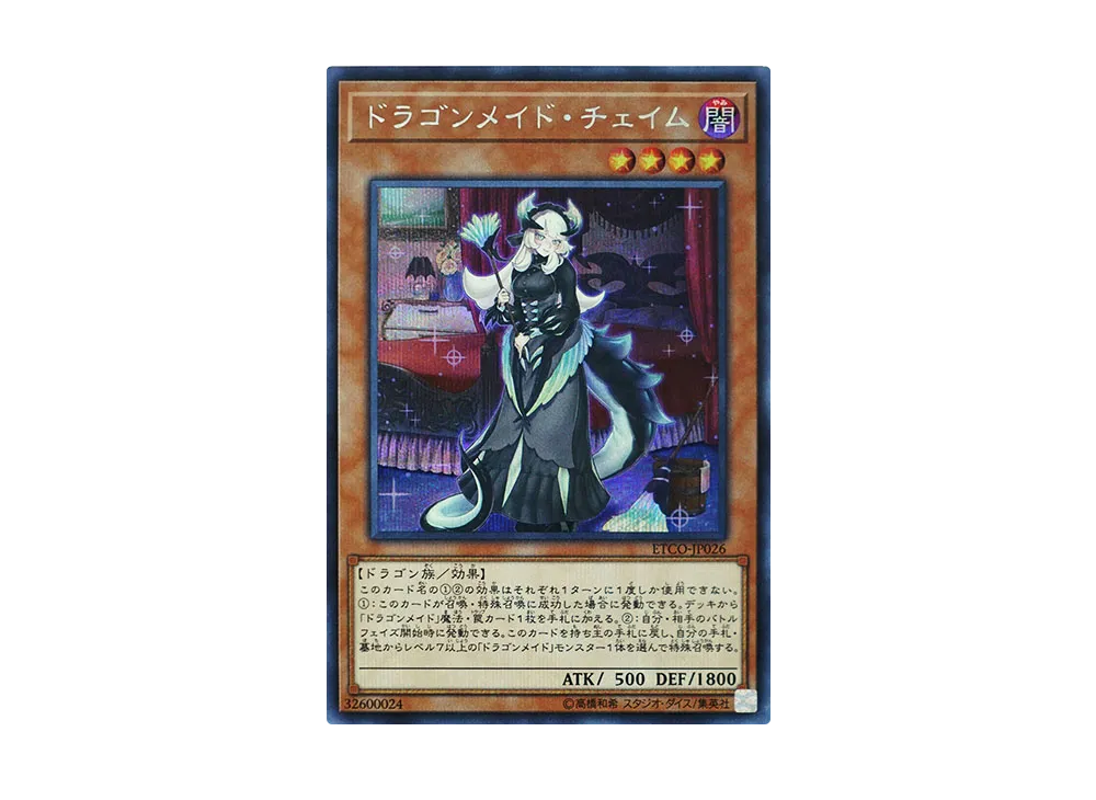 Chamber Dragonmaid SE [ETCO-JP026](ETERNITY CODE)