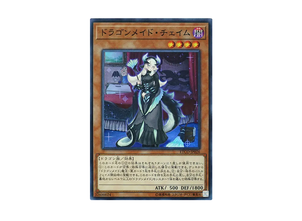 Chamber Dragonmaid SR [ETCO-JP026](ETERNITY CODE)