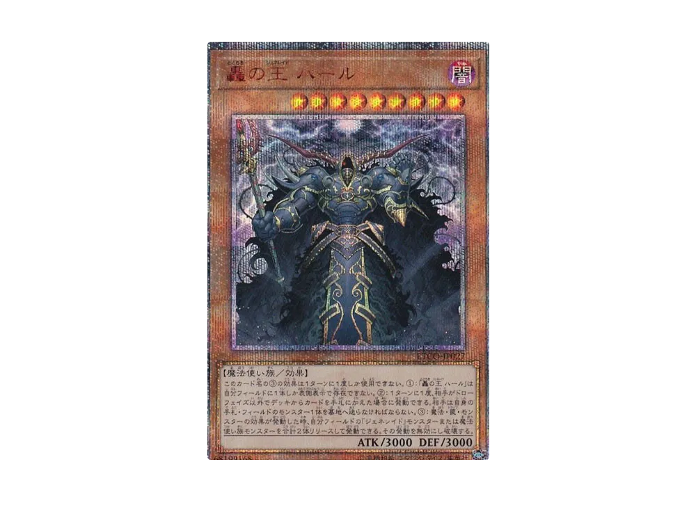 朔夜しぐれ 20th psa10 遊戯王 ETCO-JP036 PSA10】朔夜しぐれ 20th SE 朔夜しぐれ 20th psa10 遊戯王 ETCO-JP036 PSA10】朔夜しぐれ 20th SE