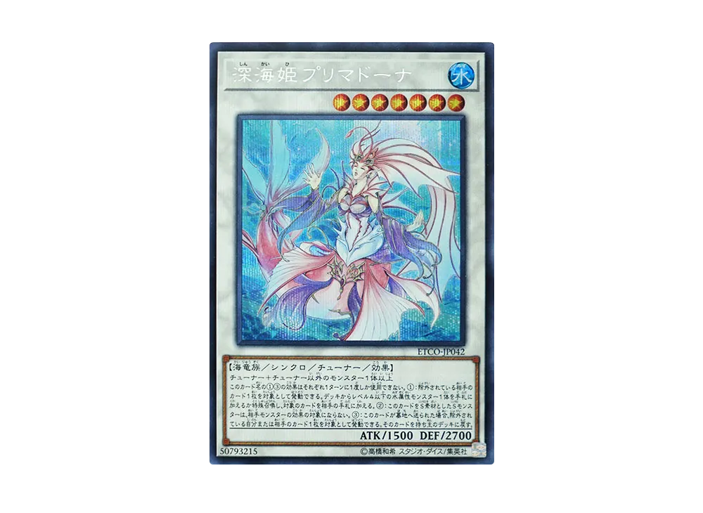 【ARS10+】 深海姫プリマドーナ　20th 深海姫プリマドーナ 20th SE[ETCO-JP042](エターニティ・コード)の新品