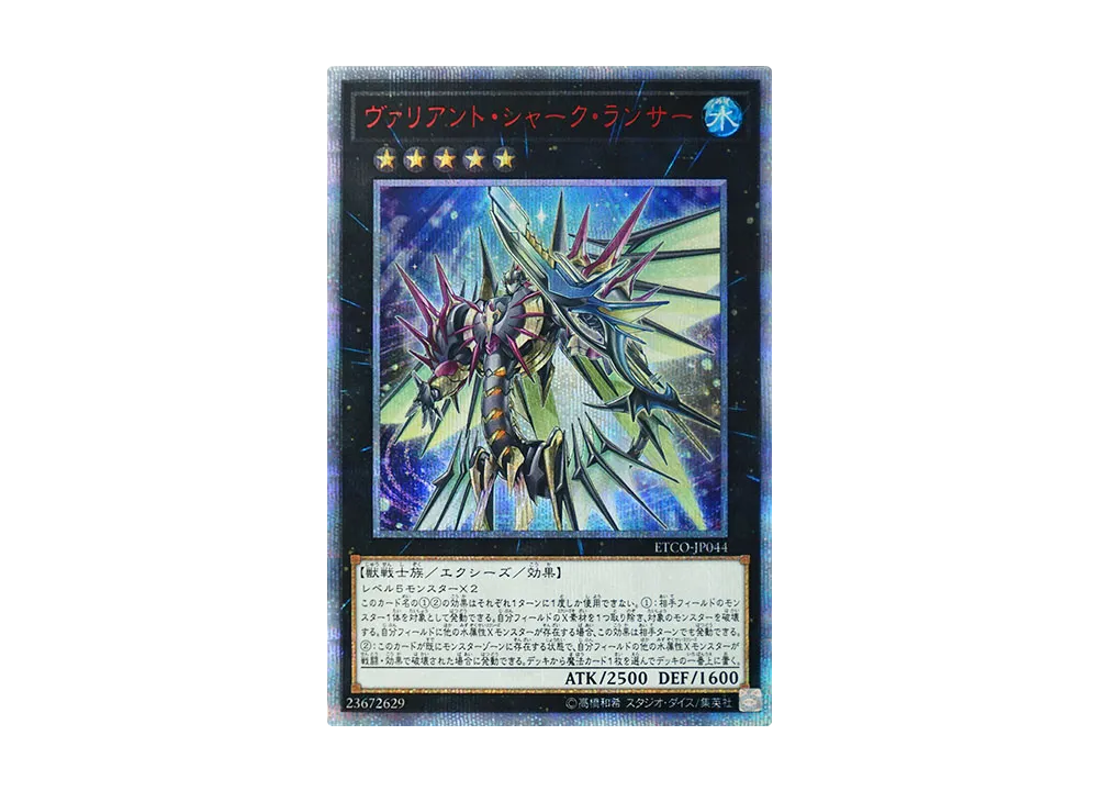 【希少品】アロメルスの蟲惑魔 20th アロメルスの蟲惑魔 20th SE[ETCO-JP045](エターニティ・コード)の新品