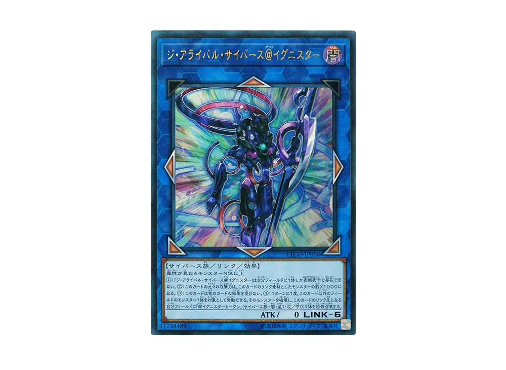 The Arrival Cyberse @Ignister UL [ETCO-JP050](ETERNITY CODE)