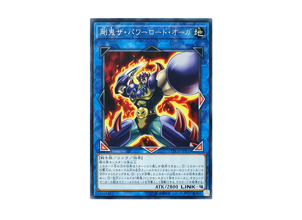 Gouki The Powerload Ogre R [ETCO-JP053](ETERNITY CODE)