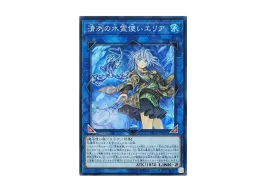 PSA10】ETCO-JP055 清冽の水霊使いエリア 20th YGO-OCG-TCG-7124818 PSA10】ETCO-JP055 清冽の水霊使いエリア 20th YGO-OCG-TCG-7124818