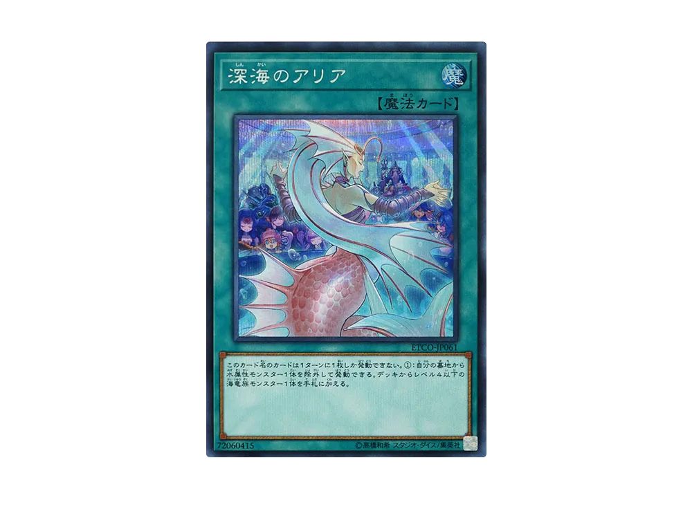 遊戯王 遊戯王OCG デュエルモンスターズ「エターニティ・コード」 BOX