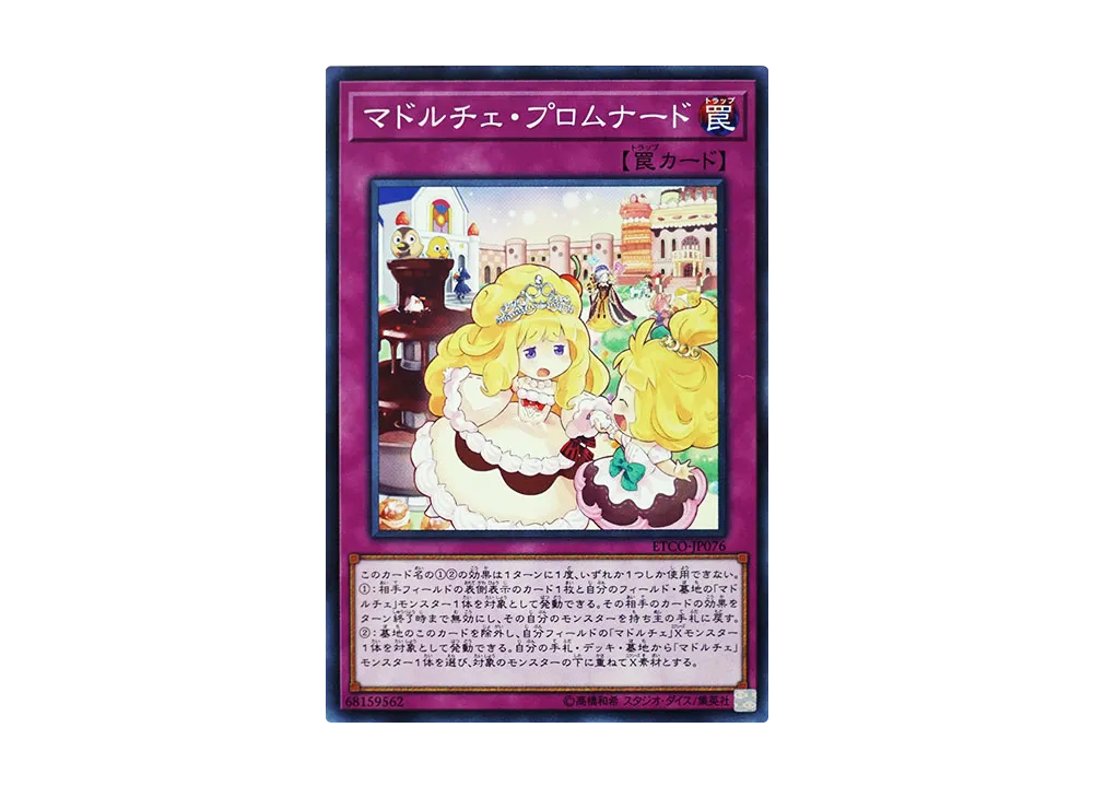 Madolche Promenade N [ETCO-JP076](ETERNITY CODE)