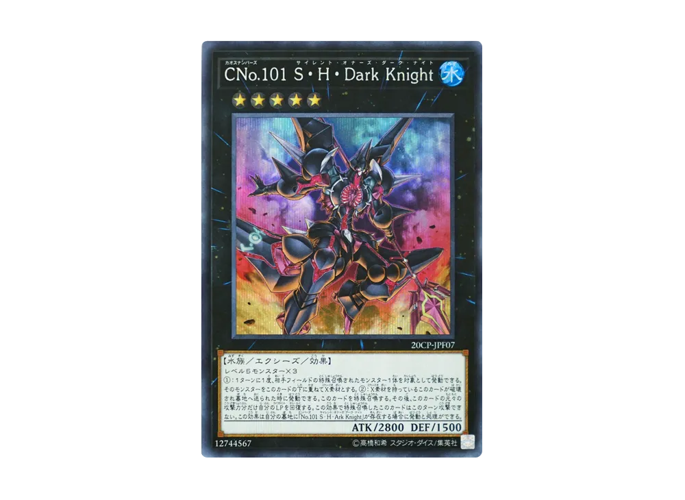 Number C101: Silent Honor DARK SE [20CP-JPF07](20th Secret Rare FINAL CHALLENGE PACK)