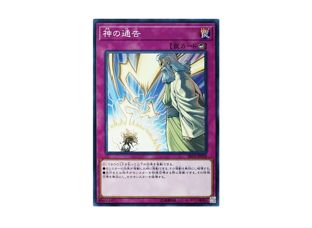 Solemn Strike N [SR10-JP039](Machiners Command)