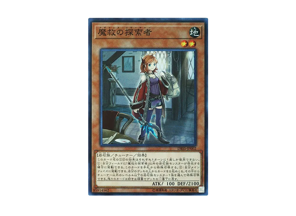 Adamancipator Researcher SR [DBSS-JP002](Secret Slayers)