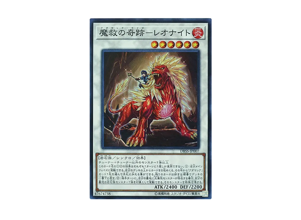 Adamancipator Risen - Leonite SR [DBSS-JP007](Secret Slayers)
