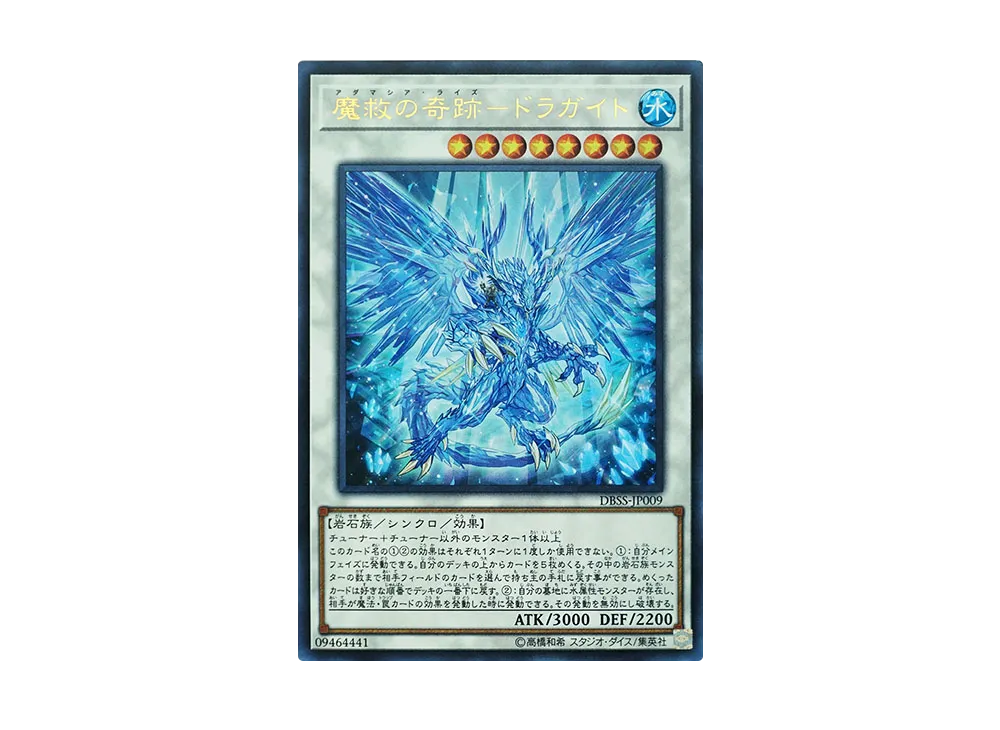 Adamancipator Risen - Dragite UR [DBSS-JP009](Secret Slayers)