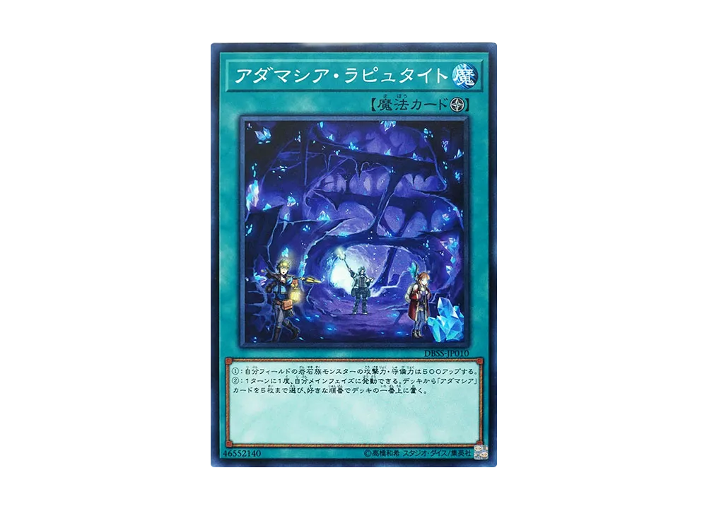 Adamancipator Laputite N [DBSS-JP010](Secret Slayers)