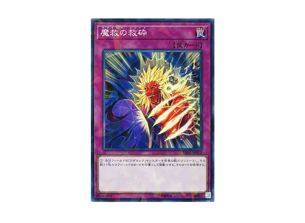 Adamancipator Relief NP [DBSS-JP012](Secret Slayers)