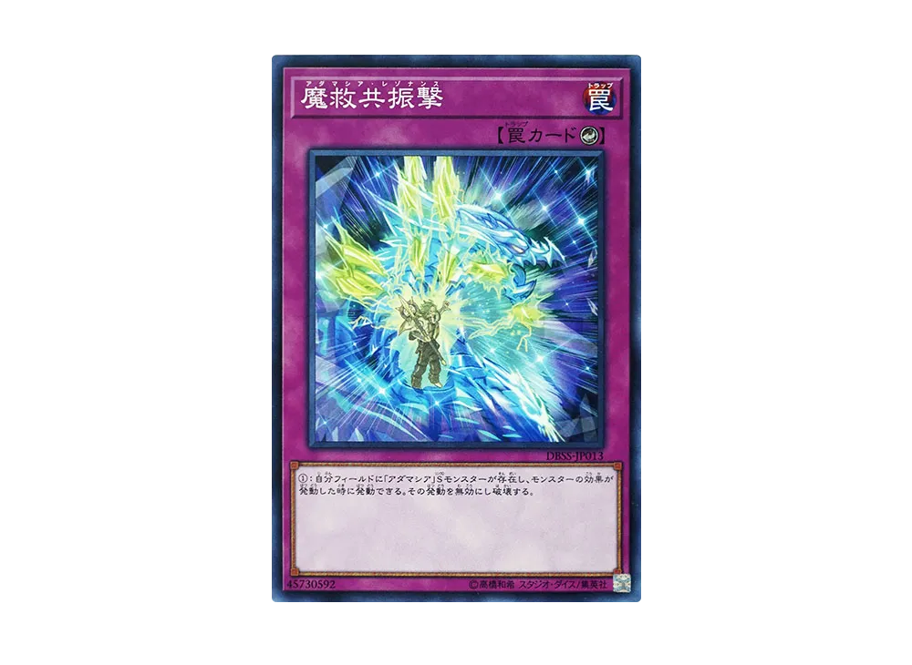 Adamancipator Resonance N [DBSS-JP013](Secret Slayers)