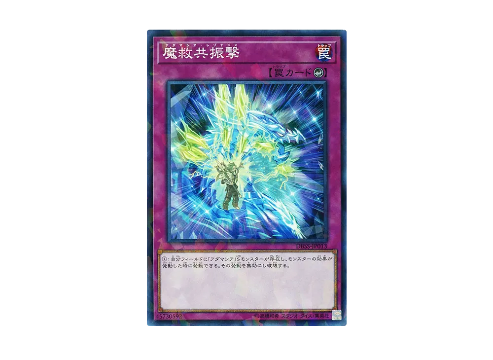 Adamancipator Resonance NP [DBSS-JP013](Secret Slayers)