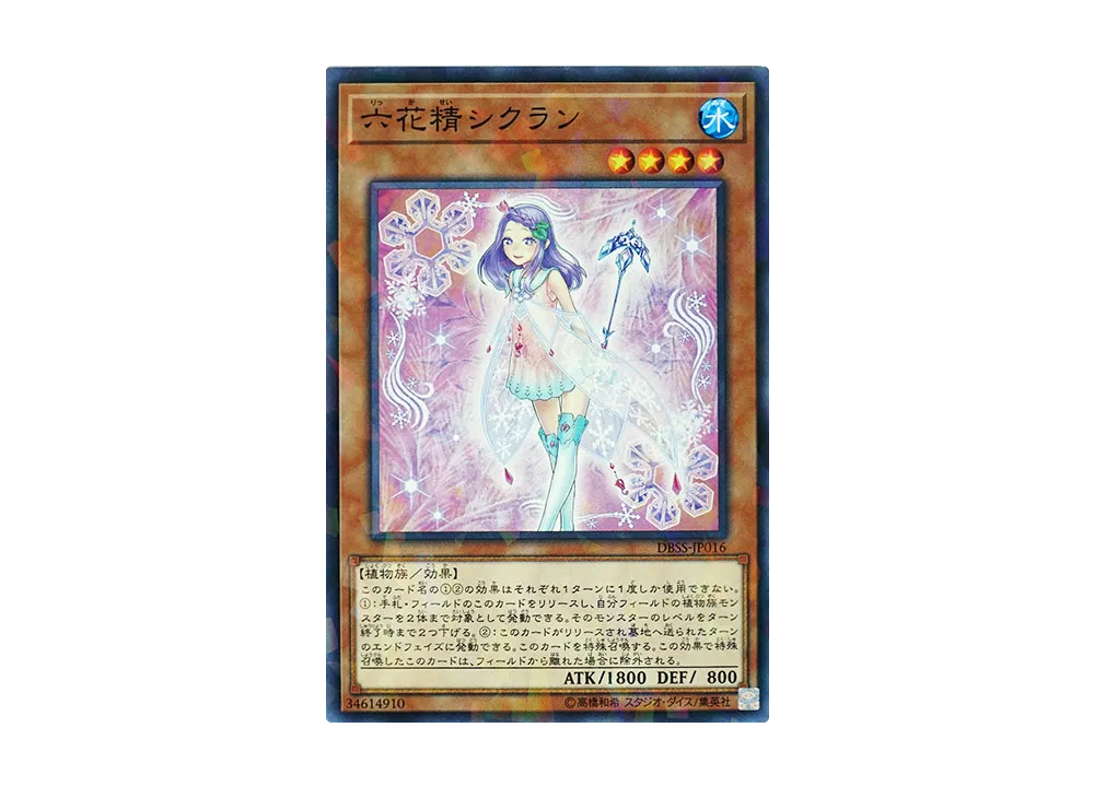 Cyclamen the Rikka Fairy NP [DBSS-JP016](Secret Slayers)