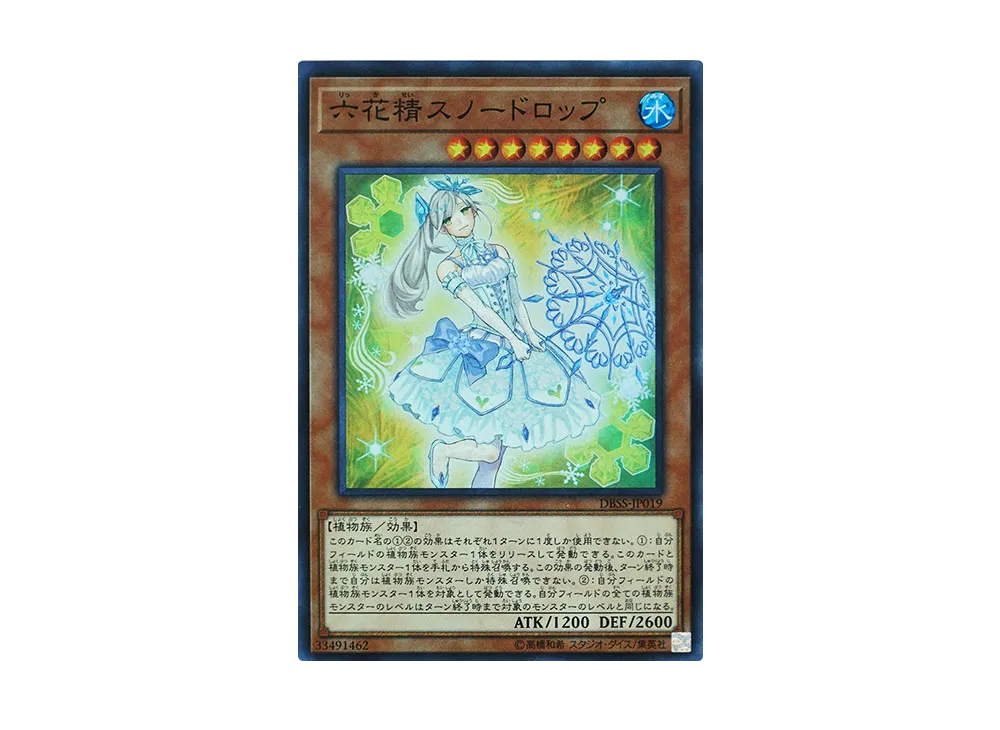 Snowdrop the Rikka Fairy SR [DBSS-JP019](Secret Slayers)