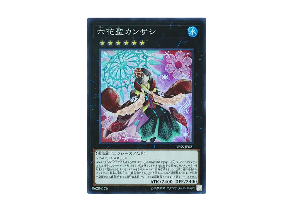 Kanzashi the Rikka Queen SR [DBSS-JP021](Secret Slayers)