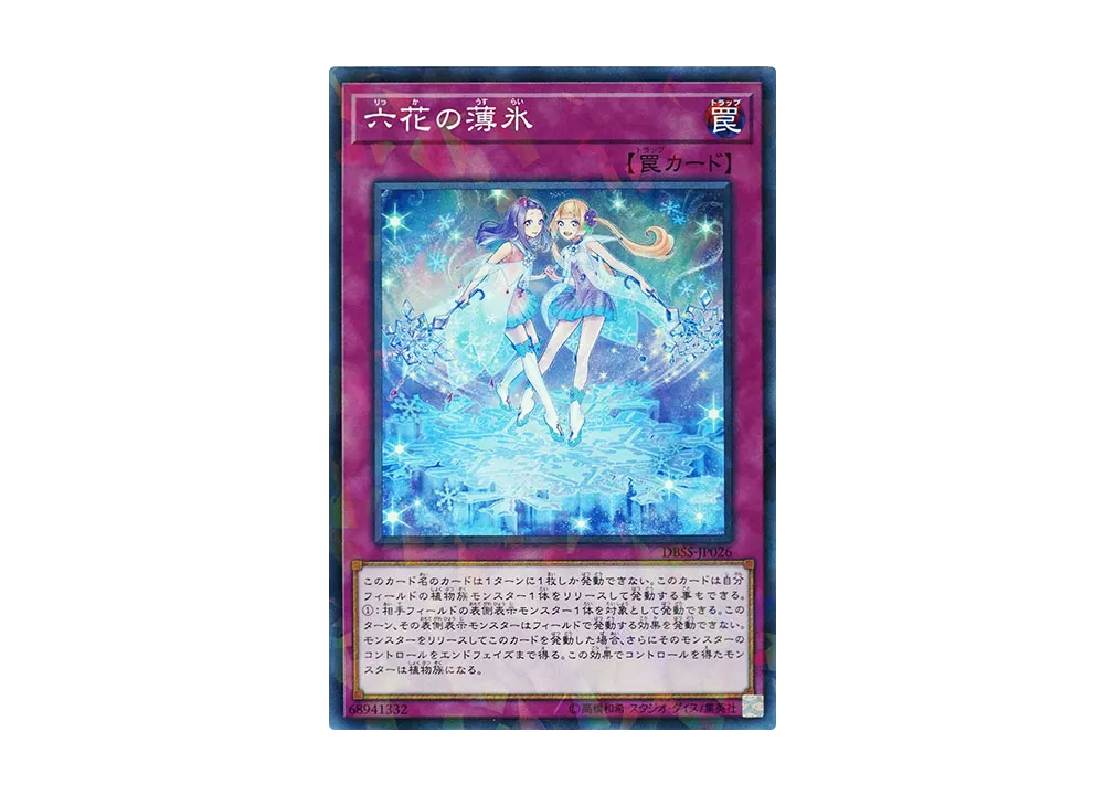 Rikka Sheet NP [DBSS-JP026](Secret Slayers)