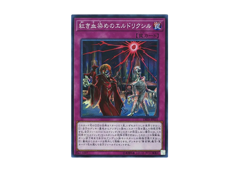 遊戯王OCG デュエルモンスターズ デッキビルドパック シークレット