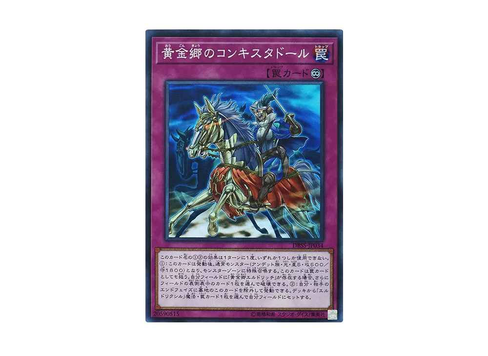 ローンファイア・ブロッサム NP [DBSS-JP040](シークレット
