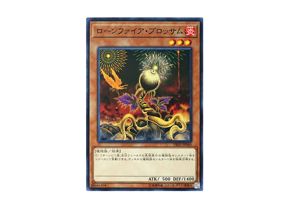 ローンファイア・ブロッサム NP [DBSS-JP040](シークレット