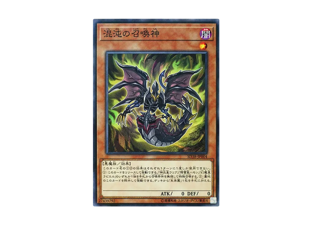 Chaos Summoning Beast NP [SD38-JP004](Structure Deck Sacred Beasts of Chaos)