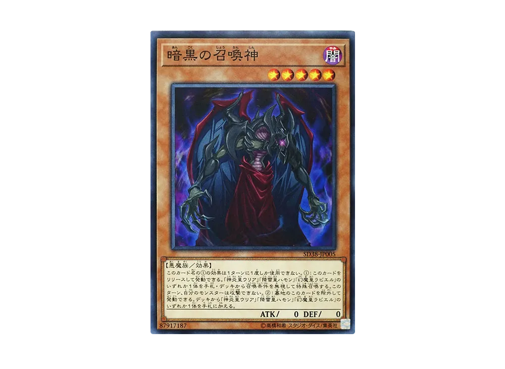 Dark Summoning Beast N [SD38-JP005](Structure Deck Sacred Beasts of Chaos)
