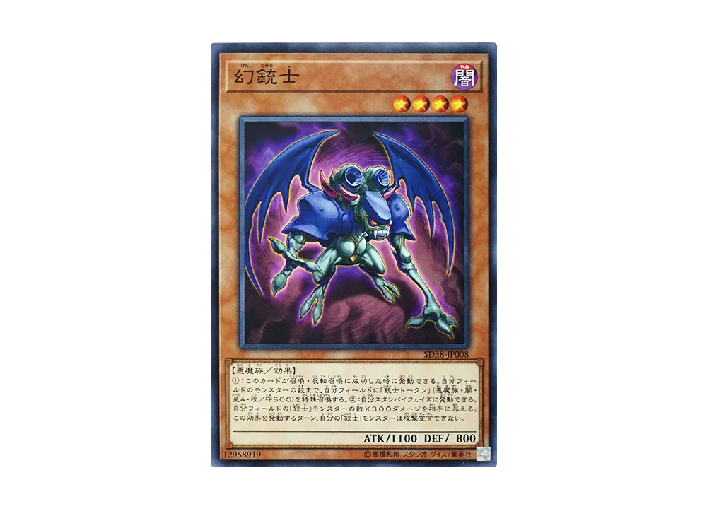 Phantom Skyblaster N [SD38-JP008](Structure Deck Sacred Beasts of Chaos)