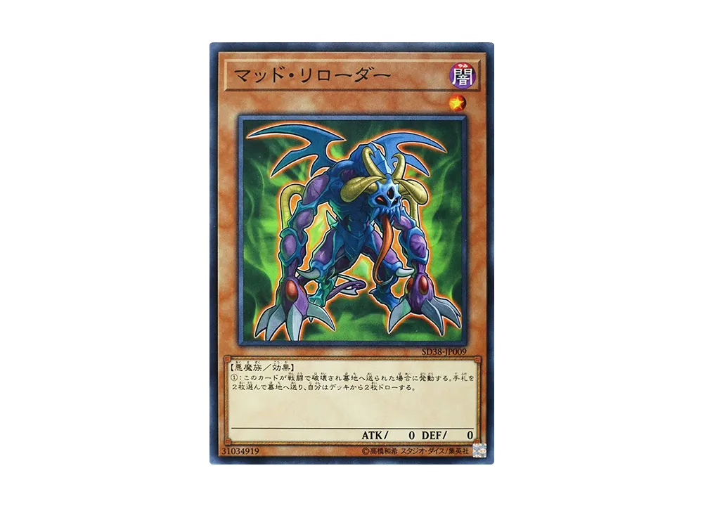 Mad Reloader N [SD38-JP009](Structure Deck Sacred Beasts of Chaos)