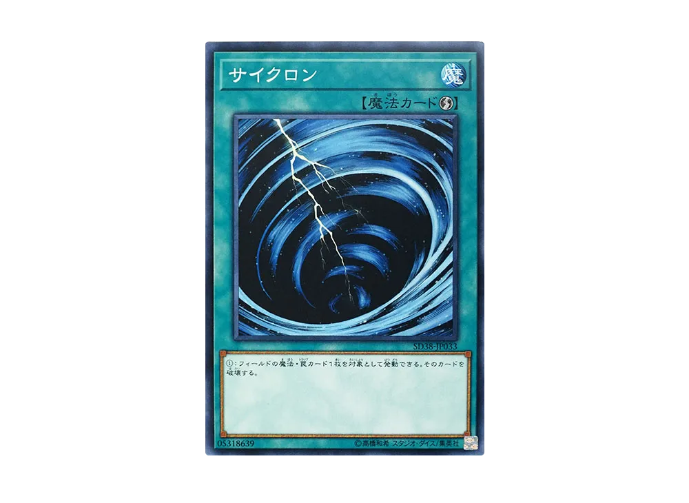 Mystical Space Typhoon N [SD38-JP033](Structure Deck Sacred Beasts of Chaos)