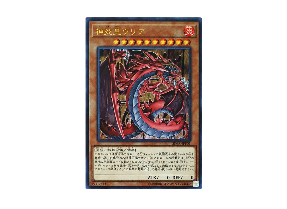 遊戯王OCG デュエルモンスターズ ストラクチャーデッキ 混沌の三幻魔