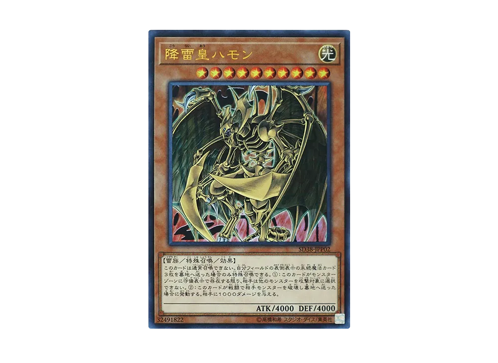 遊戯王OCG デュエルモンスターズ ストラクチャーデッキ 混沌の三幻魔