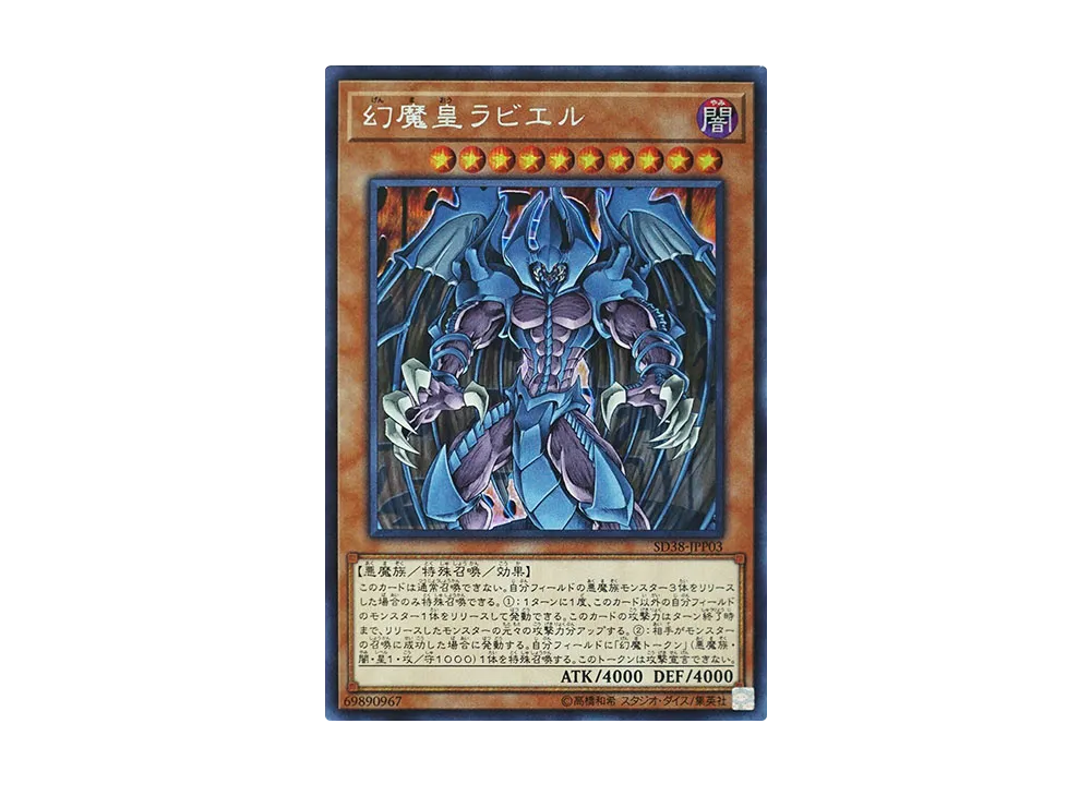 遊戯王OCG デュエルモンスターズ ストラクチャーデッキ 混沌の三幻魔