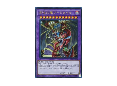 遊戯王OCG デュエルモンスターズ ストラクチャーデッキ 混沌の三幻魔 遊戯王OCG デュエルモンスターズ ストラクチャーデッキ 混沌の三幻魔