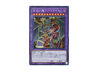 遊戯王OCG デュエルモンスターズ ストラクチャーデッキ 混沌の三幻魔 遊戯王OCG デュエルモンスターズ ストラクチャーデッキ 混沌の三幻魔