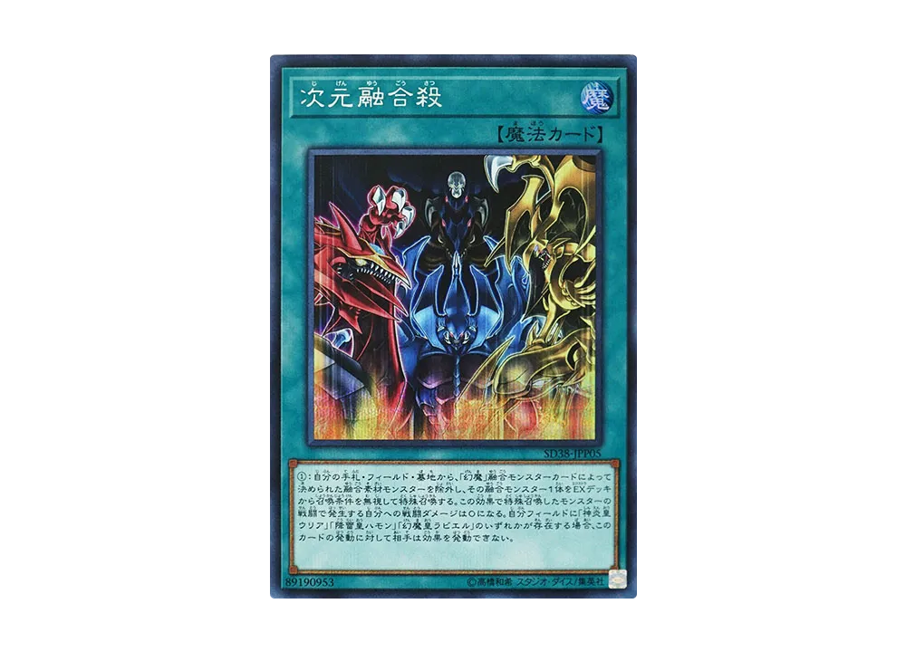遊戯王OCG デュエルモンスターズ ストラクチャーデッキ 混沌の三幻魔