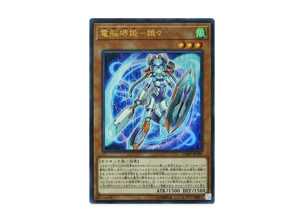 Virtual World Hime - Nyannyan UR [VJMP-JP180](Yu-Gi-Oh! Official Card Game Perfect Rulebook 2020 Supplement)