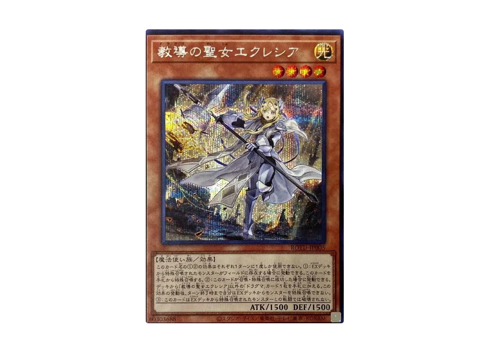 Dogmatika Ecclesia the Virtuous SE [ROTD-JP005](RISE OF THE DUELIST)